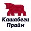 ООО «ТД КашабегиПрайм»